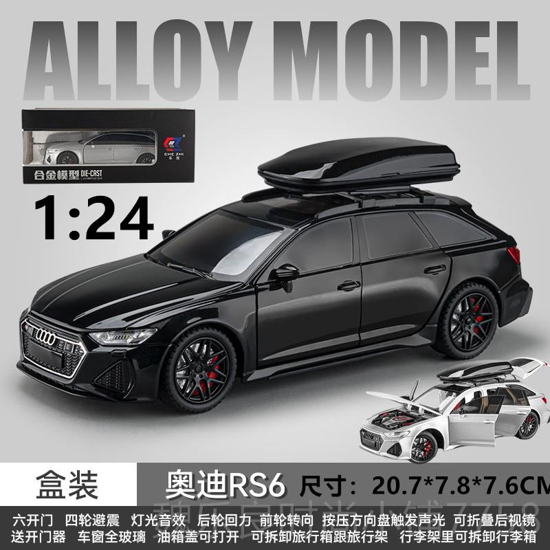 高档R仿真1:车24奥迪S6改装合金汽车模型瓦罐车大号儿童玩具版小