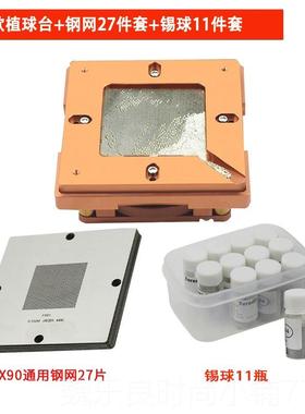 高档bgac植球台接台BGA芯片焊u接工具苹焊果户户通手机p芯片植锡