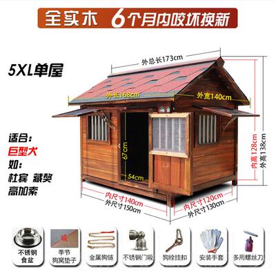 高档四季通用保实木质狗屋户外防水狗窝季室外笼大型犬狗狗房冬冬