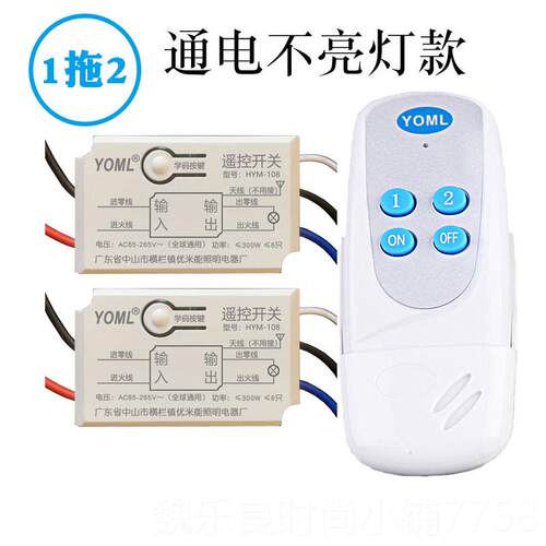 高档线遥开关20v11控0V模块单控吸顶灯LED灯节能灯灯遥控器一无2
