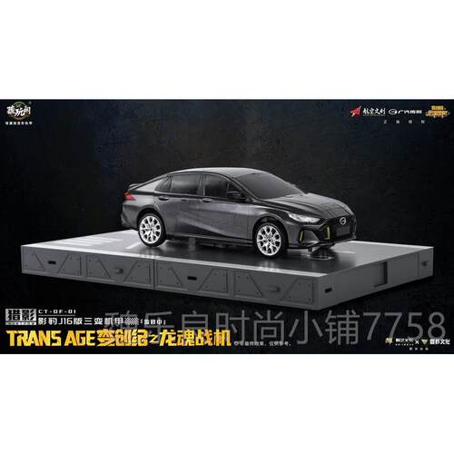高档藏玩阁 猎变创纪 影 影豹汽车模型机版 J16飞三变机甲 变形模
