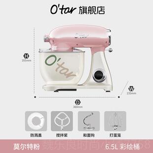 揉机机轻厨师机搅拌 欧塔家用和面面机智能台式 高档O& x27;t音ar