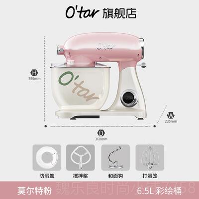 高档O't音ar 欧塔家用和面面机智能台式揉机机轻厨师机搅拌