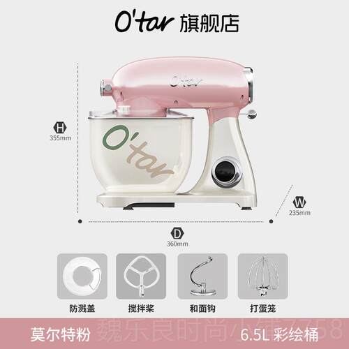 高档O't音ar 欧塔家用和面面机智能台式揉机机轻厨师机搅拌