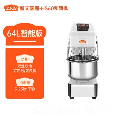 高档艾瑞斯和揉面机用小型双动新双速活面机商自动面打面机面粉搅