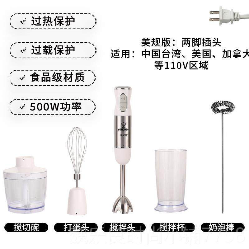 高档120W辅食料理棒手持动烘焙商0用均质机泥绞肉榨汁搅皂搅拌电