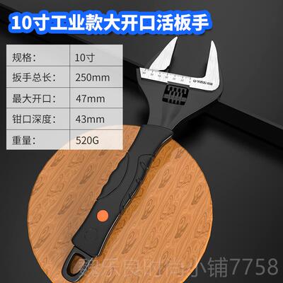 高档活扳手德工具动国大开口多功卫能活口万能扳手浴板手万用板子