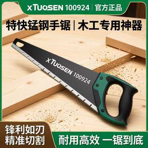 德国精工】家用特快锰钢手持锯