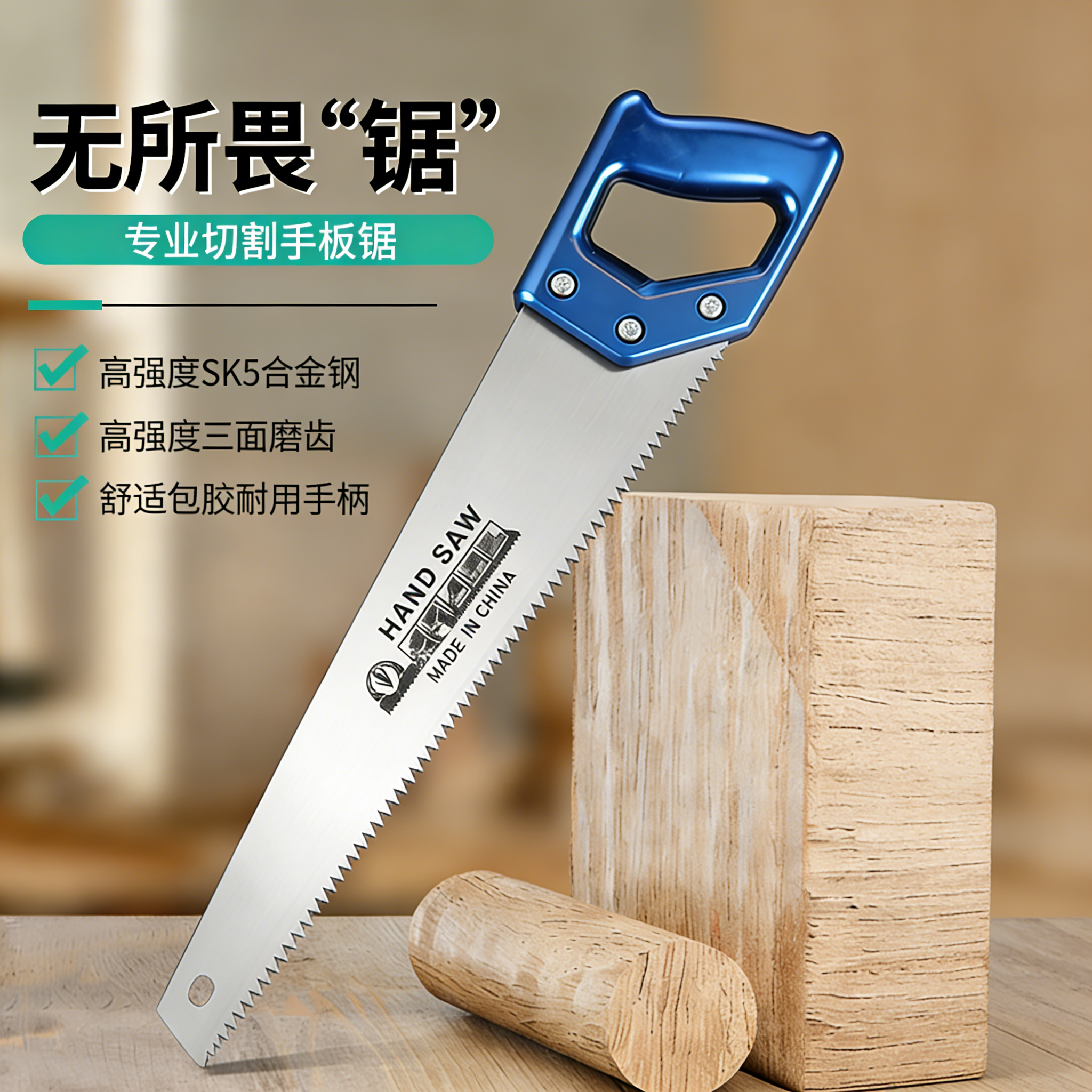 锯子木工专用锯树神器手持特快锰钢家用小型手动割伐木头板的工具