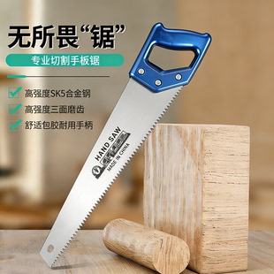 锯子木工专用锯树神器手持特快锰钢家用小型手动割伐木头板的工具