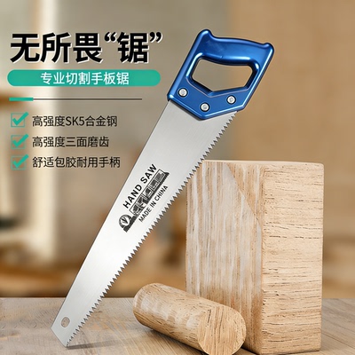 德国精工】特快SK5合金钢手工锯