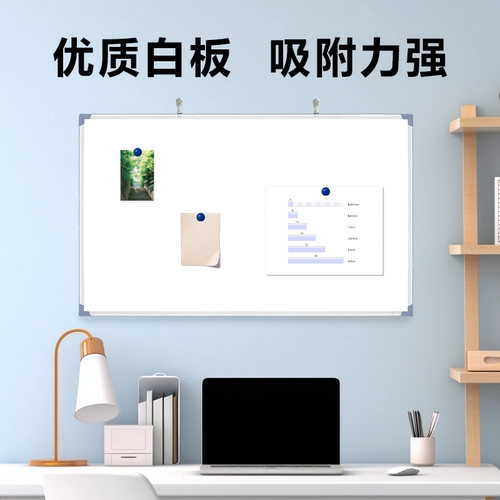 挂式家用办公教学白板黑板写字板