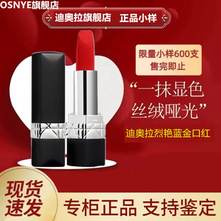旗舰官网迪奥拉口红丝绒999哑光888滋润720大牌专柜不掉色不沾杯