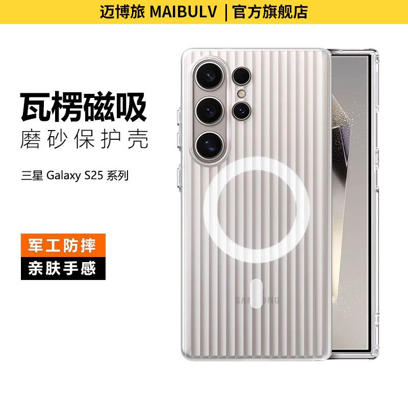 GalaxyS25新机主咖，裸感超顶配