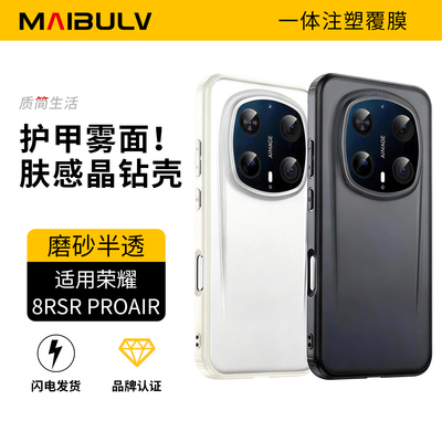 适用荣耀Magic8RSR系列手机壳