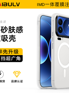 迈博旅【不挡超广角】适用小米17ProMax手机壳17Pro隐砂壳17Ultrabyleica徕卡磁吸防摔15pro全包边15U肤感套