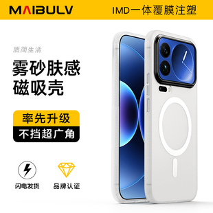 迈博旅 适用小米17ProMax手机壳17Pro隐砂壳17Ultrabyleica徕卡磁吸防摔15pro全包边15U肤感套 不挡超广角