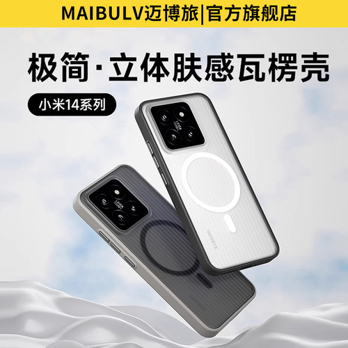 24新款超薄小米14/13简盾光栅壳