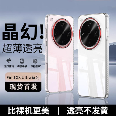 迈博旅适用X8Ultra系列透明壳