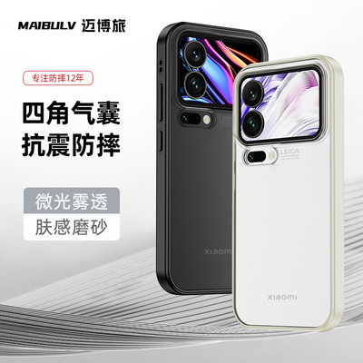 迈博旅小米17系列晶钻护甲气囊壳