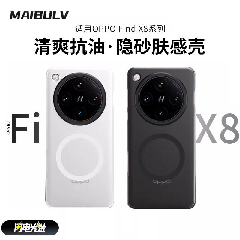 迈博旅X8系列防摔隐砂壳