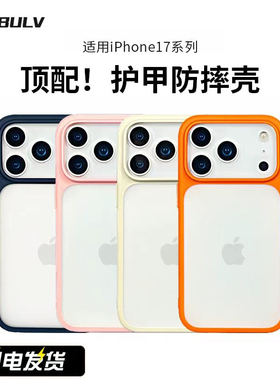 迈博旅MBL【戴上超好看】适用苹果17Promax手机壳iphone17Pro护甲晶钻壳全包软边简约磨砂防摔17air保护壳套