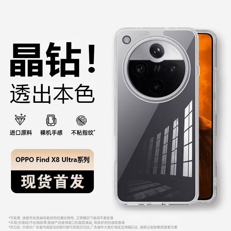 迈博旅X8系列晶钻透明壳