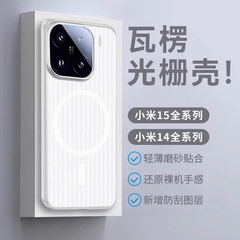 迈博旅MBL【新机首发】适用小米15手机壳小米15Ultra瓦楞光栅壳小米14磨砂抗指纹mi14Pro/13保护套防摔15Pro