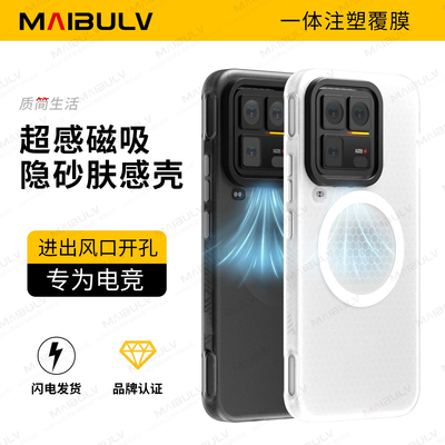 迈博旅适用IQOO15系列手机壳套
