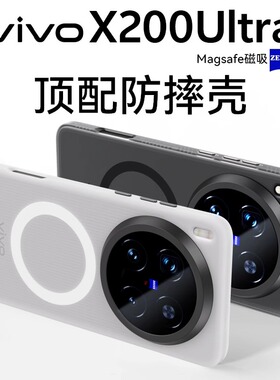 迈博旅MBL【真机开模】适用vivoX200ultra手机壳磨砂肤感新款X200Pro隐砂壳简约软边200Promini保护壳200s壳