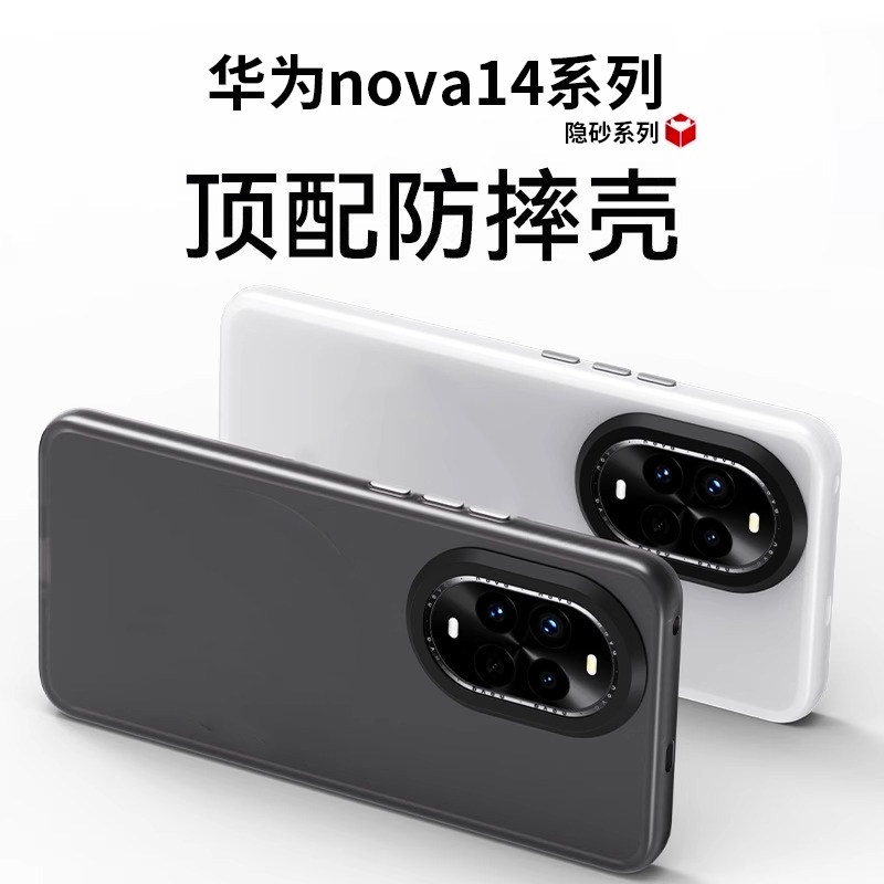 nova14/13系列隐砂肤感磁吸壳