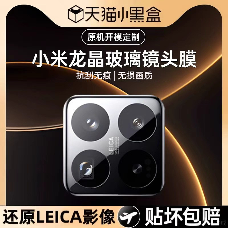 迈博旅【AR增透】适用小米15SPro镜头膜小米15Ultra后