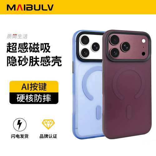 迈博旅苹果18ProMax系列手机壳