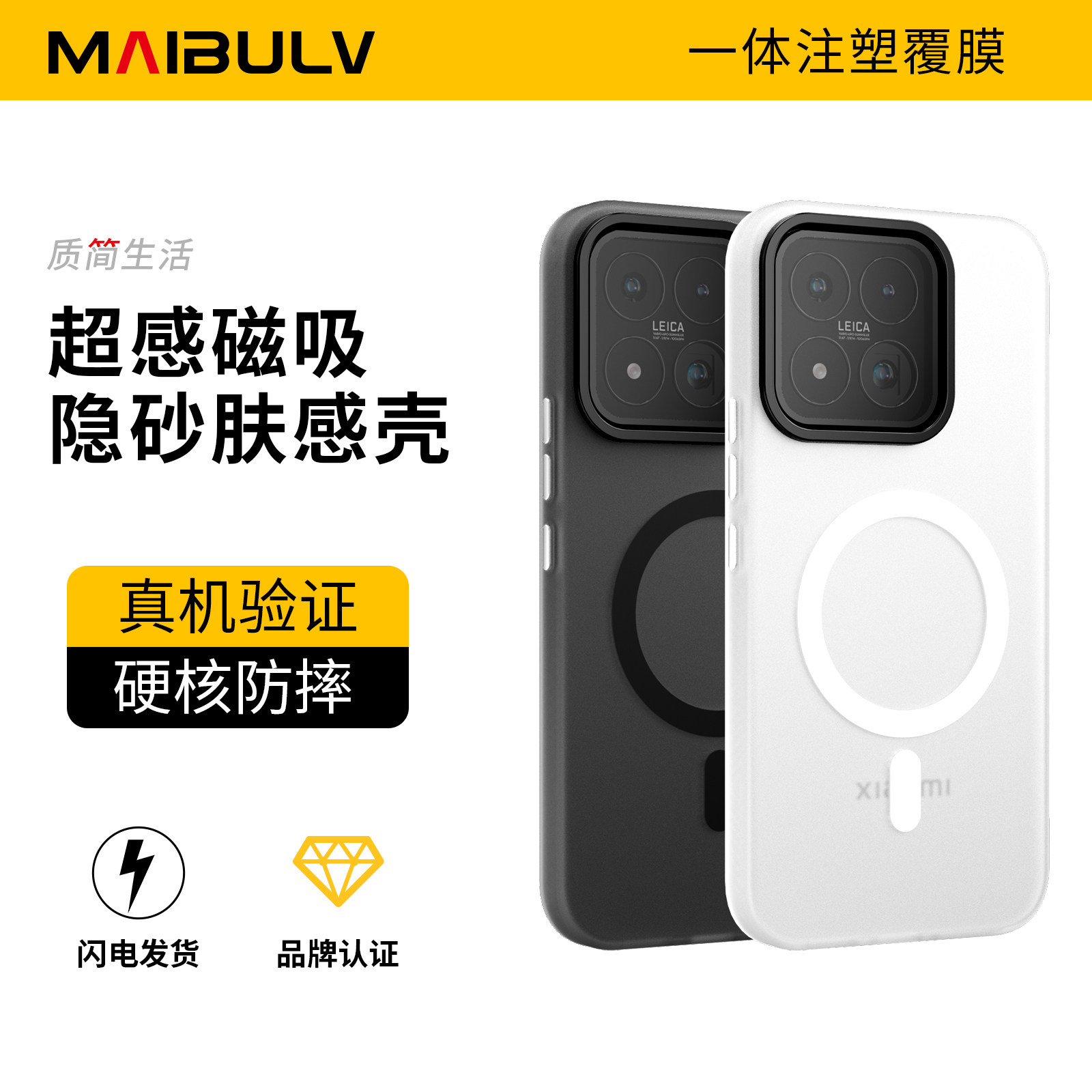 迈博旅适用小米17Max系列手机壳