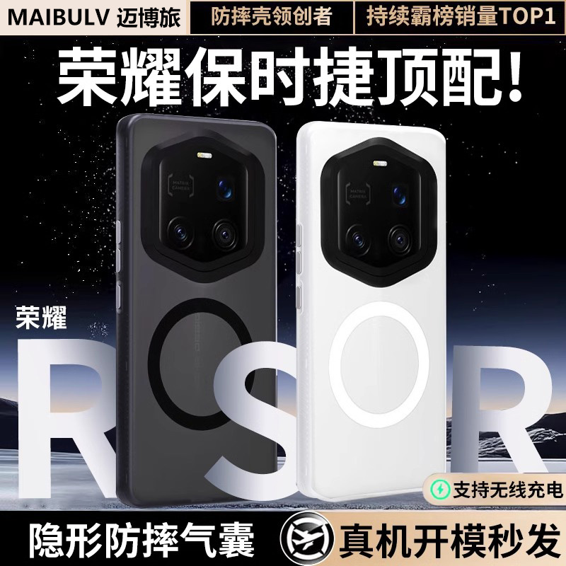 华为荣耀Magic7RSR隐砂手机壳