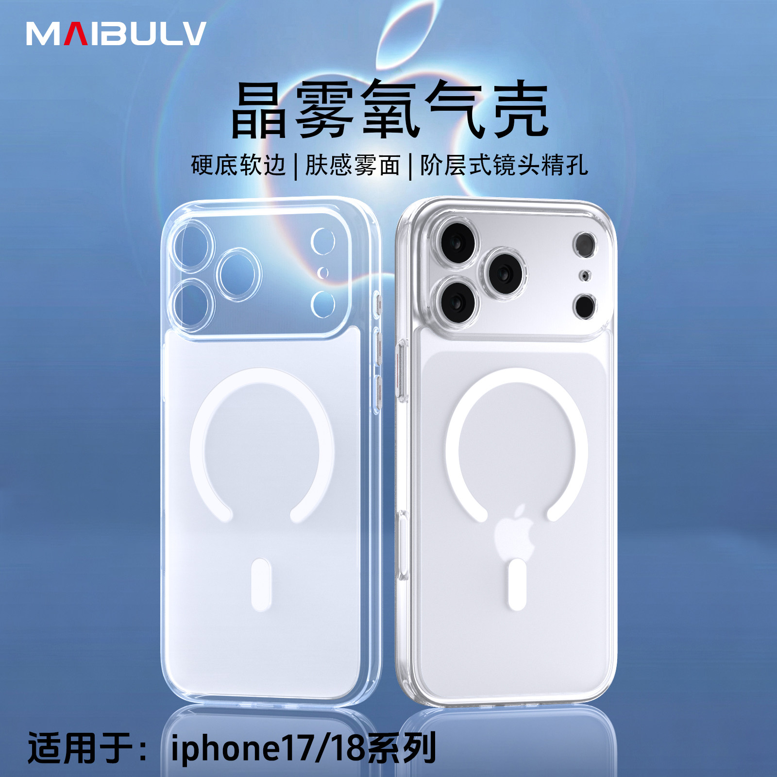 迈博旅适用苹果17ProMax手机壳