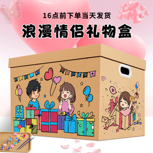 生日礼盒空盒礼物盒子礼品盒包装盒送男生高级感零食纸箱大号diy