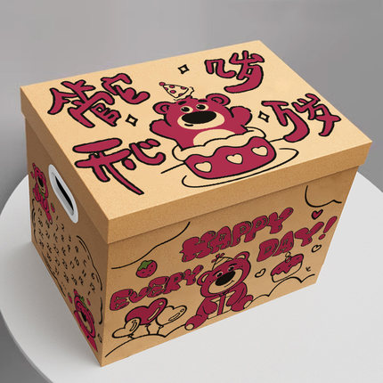 生日礼物盒高级感送男生礼盒空盒包装盒零食礼品盒大号惊喜礼物箱