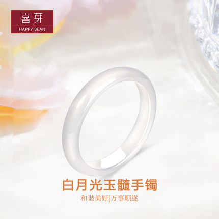 喜芽冰透高冰玛瑙手镯女天然玉髓镯子冰种玉手镯荔枝冻玉镯
