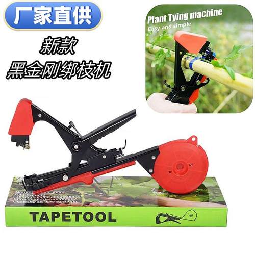 跨境热销新黑金刚绑枝机葡萄番茄丝瓜辣椒藤蔓打结机植物捆扎园林