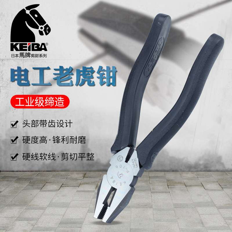 原装进口马牌KEIBA电工平嘴钳P-106/107/108老虎钳/平口钢丝钳子