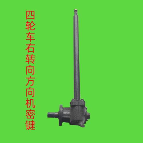 四轮车助力方向机,适合泰山石家庄洛阳中原潍坊等车型