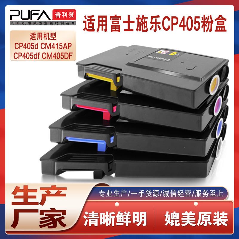 CT202348施乐CP405df粉盒cm415ap打印机墨盒CT202033墨粉盒高容