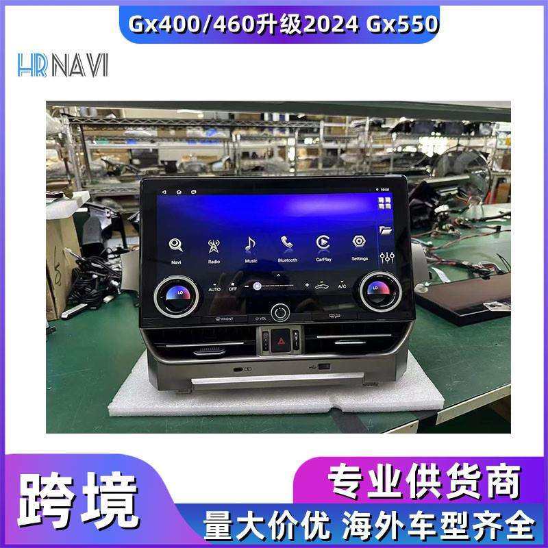 适用LEXUS GX400/GX460导航升级改装2024 GX55安卓大屏导航一体机