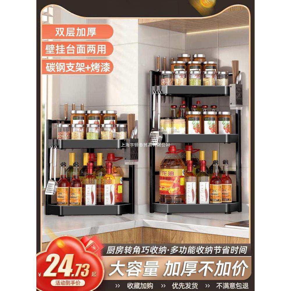 厨房置物架多功能多层收纳架用品调料品架子各种神器角落转角台面