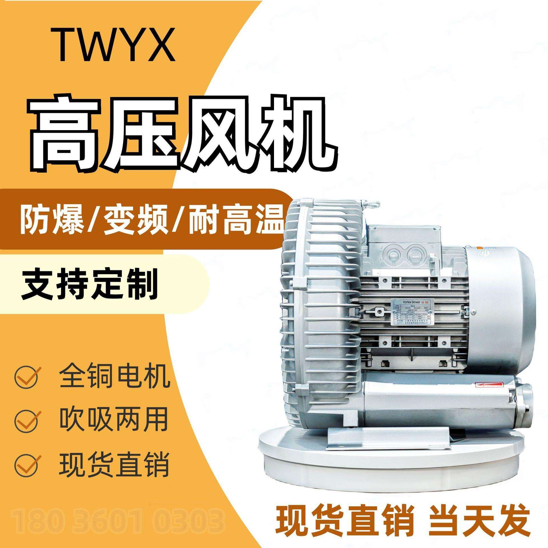 blower RB-51D-3 1.6kw涡漩鼓风机 上料旋涡风机 吸料真空气泵