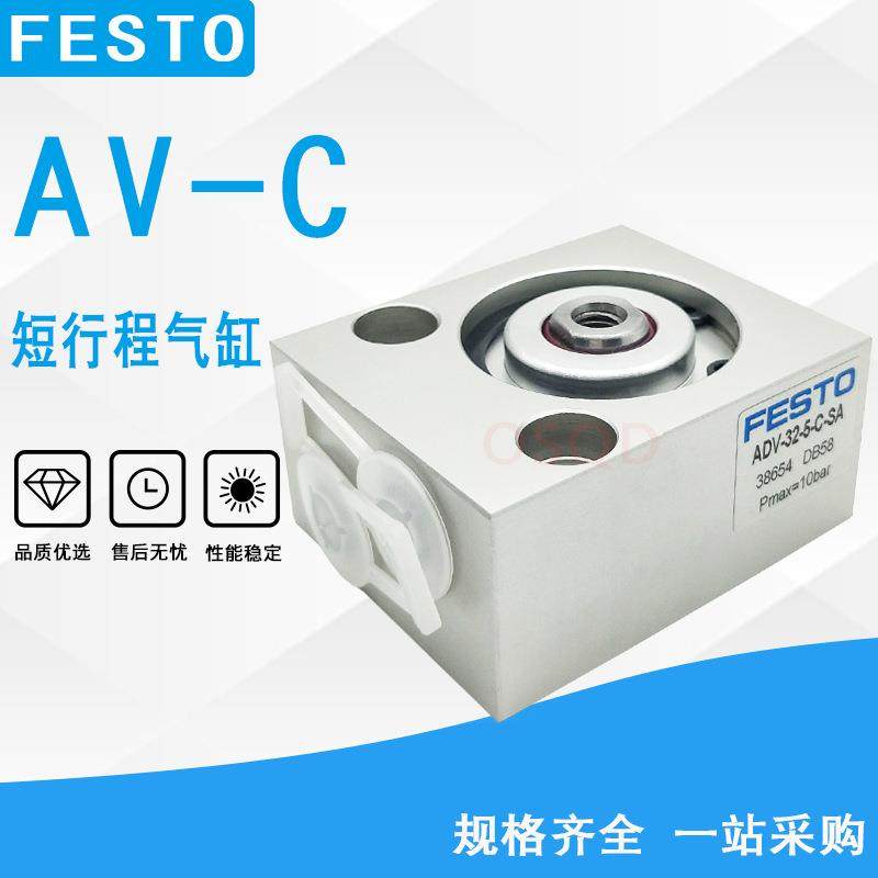 FESTO费斯托单动弹簧气缸AV-8-12-4-C AV-20-4-C 9336 4549 4853