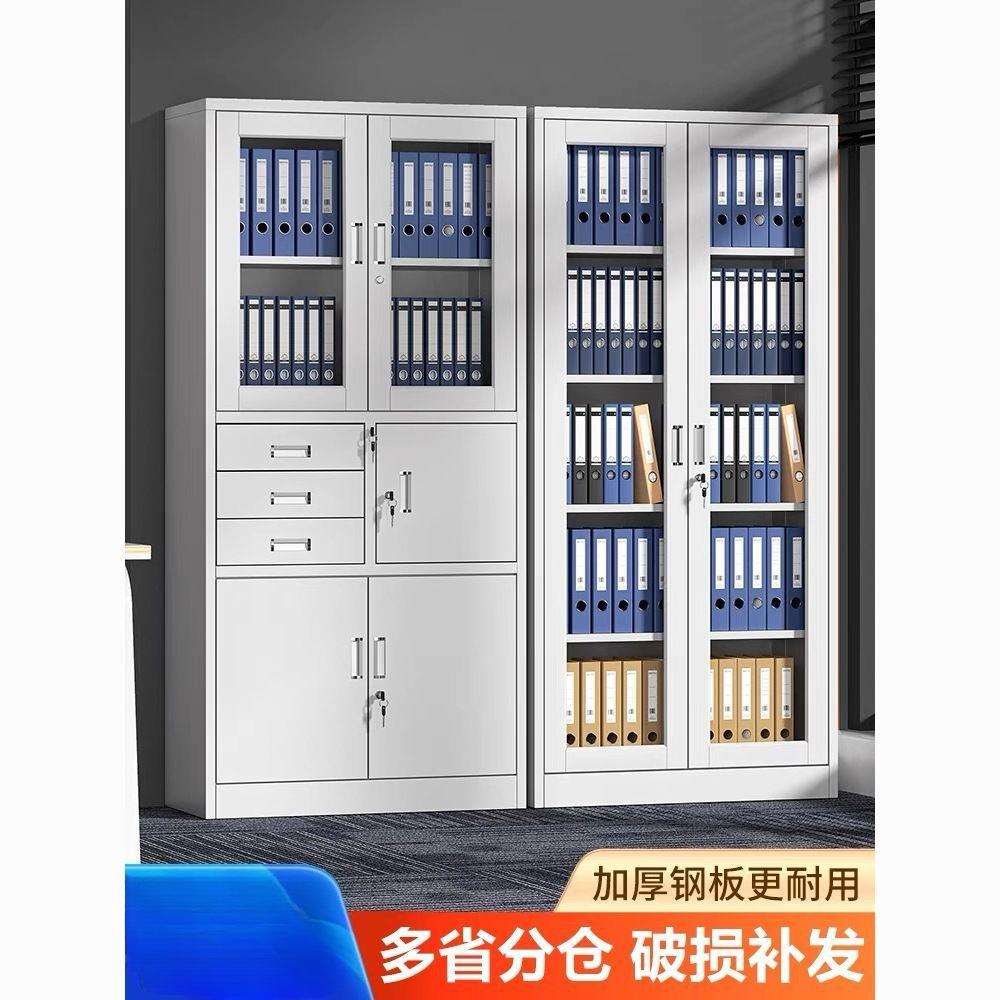 办公带锁铁艺储物柜钢制防尘书柜玻璃门档案柜简易文件柜铁皮柜子