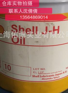 昭和主轴油TELLUS J-H5 TELLUS OIL C5 主轴油J-H5轴承油
