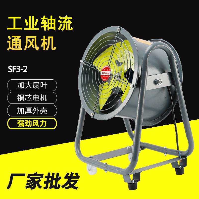 厂家直销SF3-2工业轴流通风机铜芯电机加厚大扇叶强风低噪风机